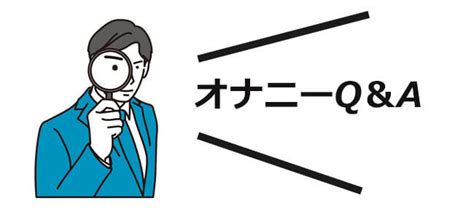 こんにゃくおなにー|男性にオススメしたい本当に気持ちの良いマスターベーション（。